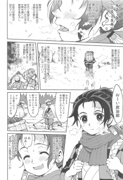 Page 3 of Oni to Spain Kaze