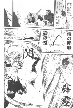 Page 41 of Oni to Spain Kaze