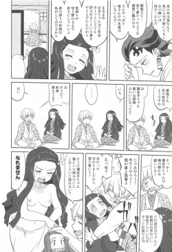 Page 45 of Oni to Spain Kaze