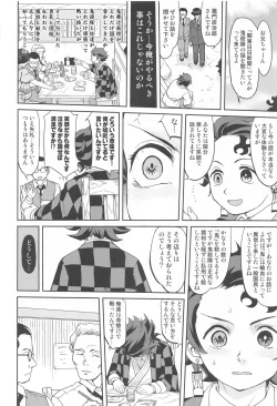 Page 47 of Oni to Spain Kaze