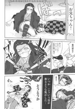 Page 51 of Oni to Spain Kaze