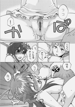 Page 10 of Naisho no Omamagoto