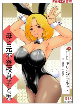 Page 40 of Haha to Moto Futokou Musuko to Usagi