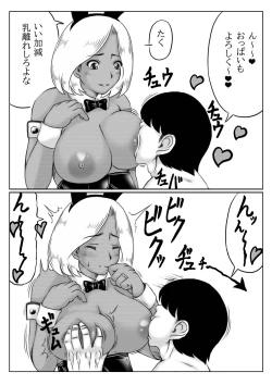 Page 49 of Haha to Moto Futokou Musuko to Usagi