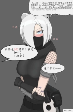 Page 4 of Snow White, always absent-minded when carrying out tasks 44p