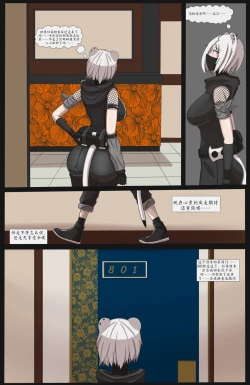 Page 5 of Snow White, always absent-minded when carrying out tasks 44p