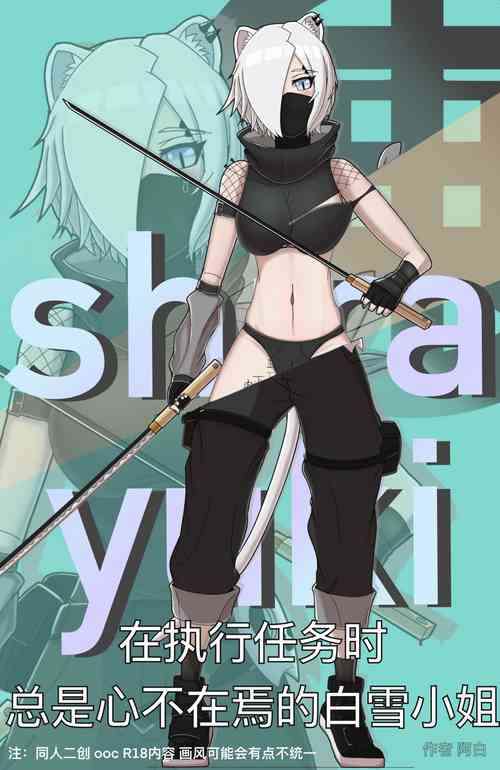 Download Snow White, always absent-minded when carrying out tasks 44p