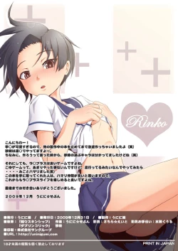 Page 15 of Cho Chooo Skinship