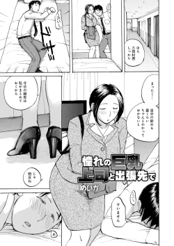 Page 101 of Shitagari Okusan