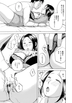 Page 105 of Shitagari Okusan