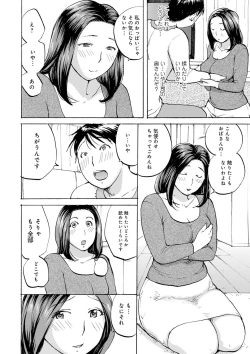 Page 126 of Shitagari Okusan