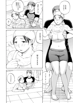 Page 144 of Shitagari Okusan
