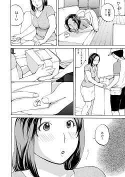 Page 24 of Shitagari Okusan