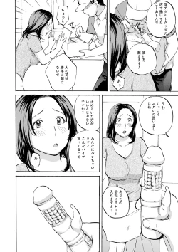 Page 26 of Shitagari Okusan
