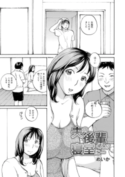 Page 3 of Shitagari Okusan