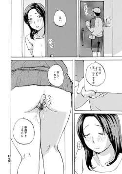 Page 42 of Shitagari Okusan