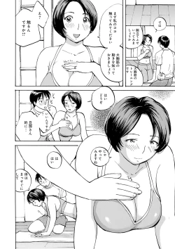 Page 46 of Shitagari Okusan