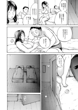 Page 4 of Shitagari Okusan