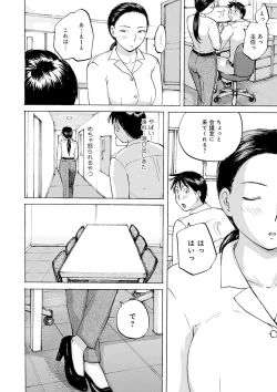 Page 64 of Shitagari Okusan