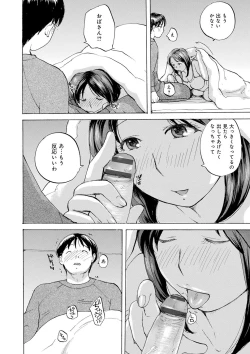 Page 88 of Shitagari Okusan