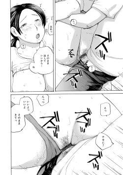 Page 80 of Muchi Muchi no Hitozuma wo Ajiwau