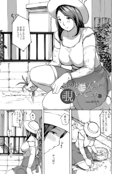 Page 111 of Okusan wa Toshishita ga Daisuki