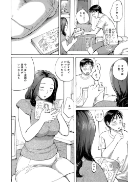 Page 134 of Okusan wa Toshishita ga Daisuki