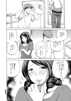 Page 38 of Okusan wa Toshishita ga Daisuki