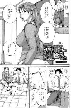 Page 39 of Okusan wa Toshishita ga Daisuki