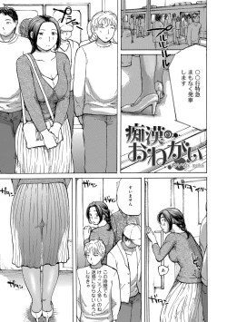 Page 3 of Okusan wa Toshishita ga Daisuki
