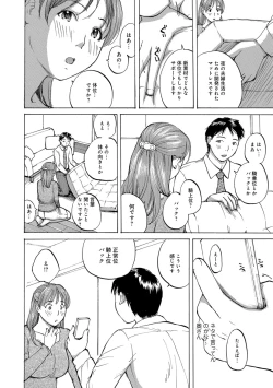 Page 40 of Okusan wa Toshishita ga Daisuki