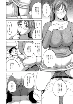 Page 42 of Okusan wa Toshishita ga Daisuki