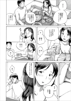 Page 76 of Okusan wa Toshishita ga Daisuki