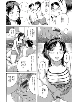 Page 84 of Okusan wa Toshishita ga Daisuki