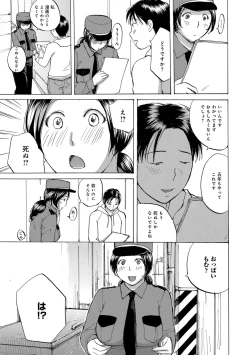 Page 95 of Okusan wa Toshishita ga Daisuki