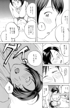 Page 105 of Tonari no Okusama wa Wakai Otoko ga Suki