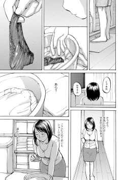 Page 123 of Tonari no Okusama wa Wakai Otoko ga Suki