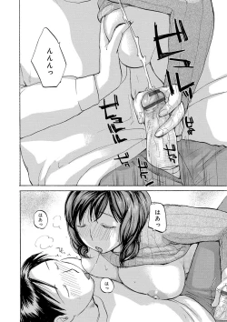 Page 12 of Tonari no Okusama wa Wakai Otoko ga Suki