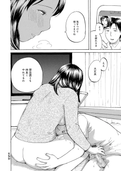 Page 140 of Tonari no Okusama wa Wakai Otoko ga Suki