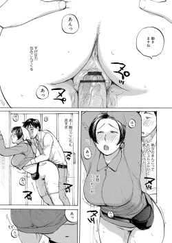 Page 151 of Tonari no Okusama wa Wakai Otoko ga Suki