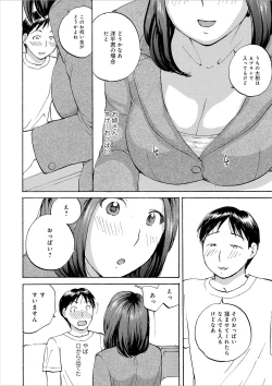 Page 24 of Tonari no Okusama wa Wakai Otoko ga Suki