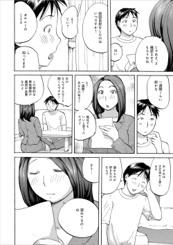 Page 26 of Tonari no Okusama wa Wakai Otoko ga Suki