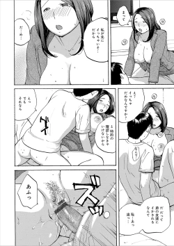 Page 38 of Tonari no Okusama wa Wakai Otoko ga Suki