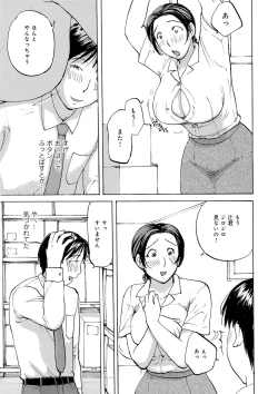 Page 65 of Tonari no Okusama wa Wakai Otoko ga Suki