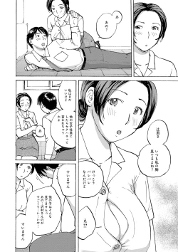 Page 68 of Tonari no Okusama wa Wakai Otoko ga Suki