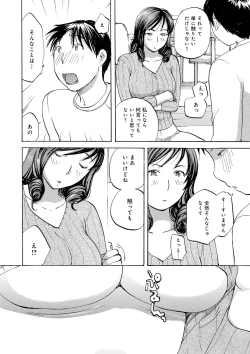Page 6 of Tonari no Okusama wa Wakai Otoko ga Suki