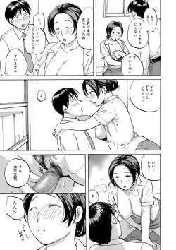 Page 75 of Tonari no Okusama wa Wakai Otoko ga Suki