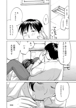 Page 82 of Tonari no Okusama wa Wakai Otoko ga Suki