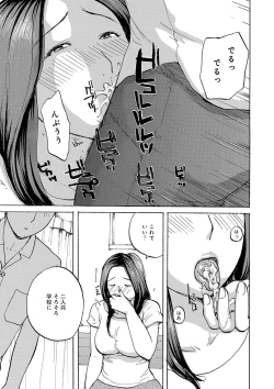 Page 91 of Tonari no Okusama wa Wakai Otoko ga Suki