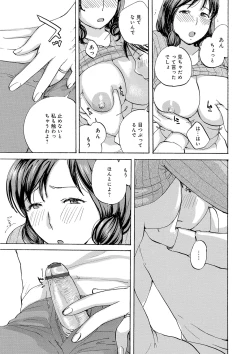 Page 9 of Tonari no Okusama wa Wakai Otoko ga Suki